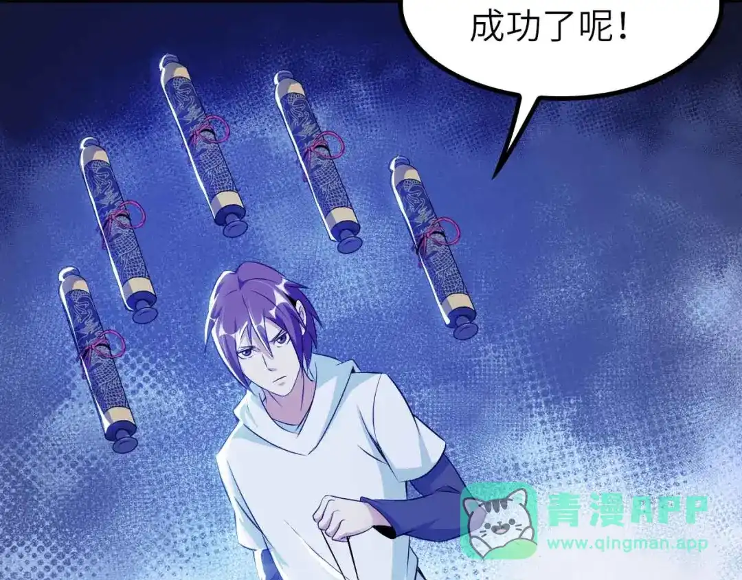 《我是无敌大天才》第206话 最终战！ 第41页