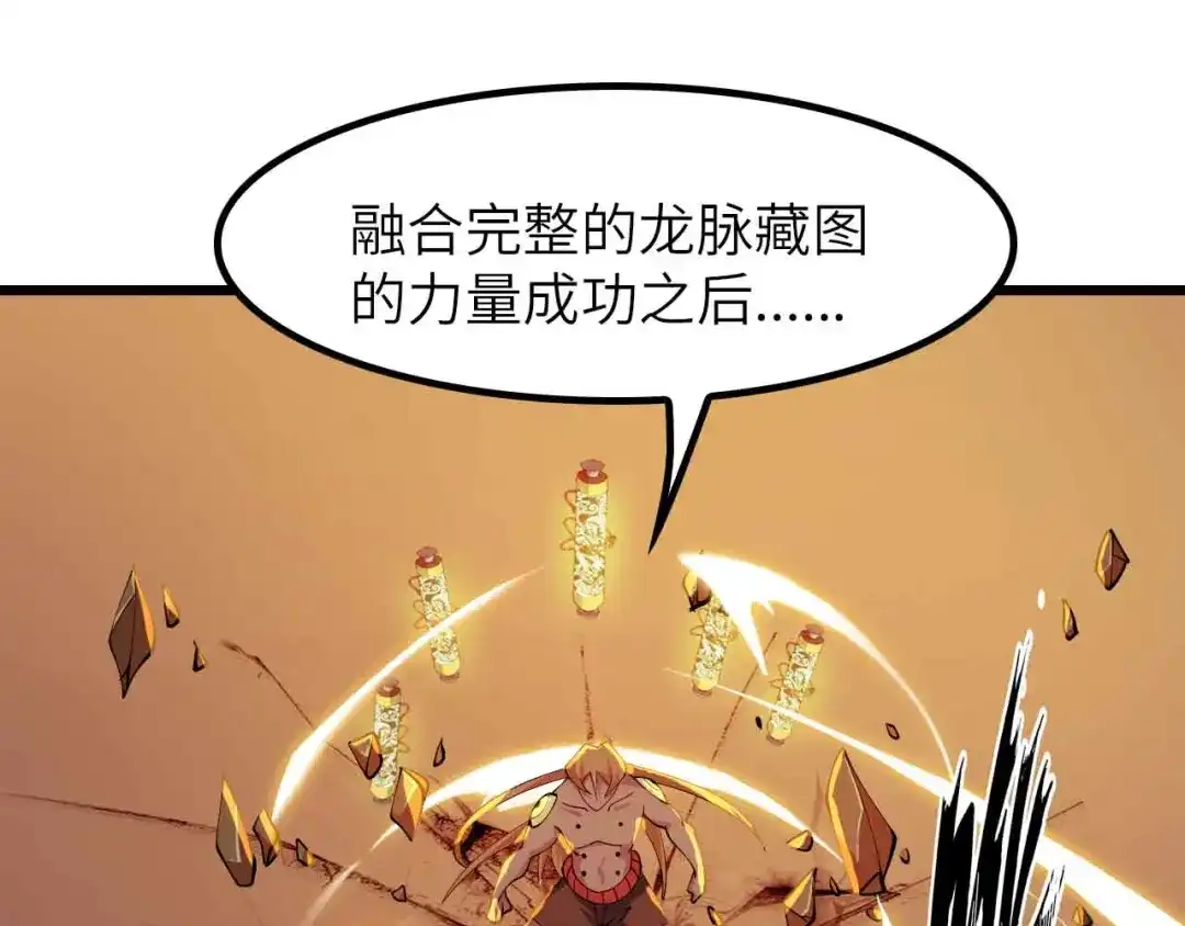《我是无敌大天才》第206话 最终战！ 第27页