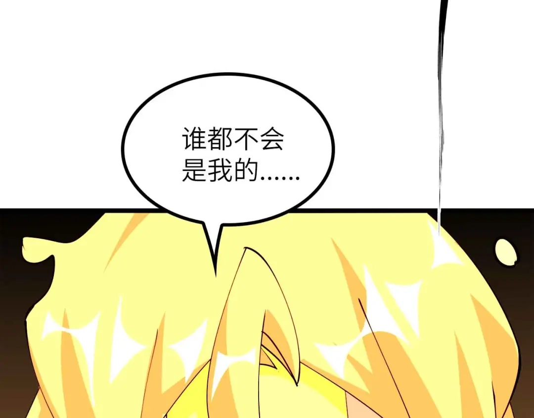 《我是无敌大天才》第206话 最终战！ 第30页