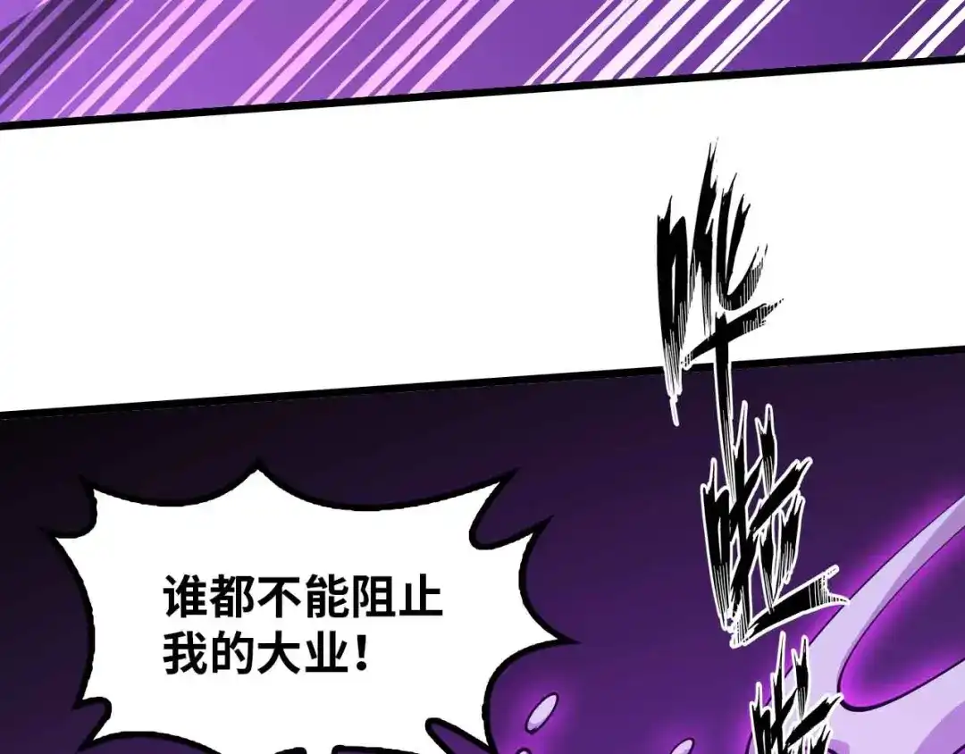 《我是无敌大天才》第206话 最终战！ 第69页