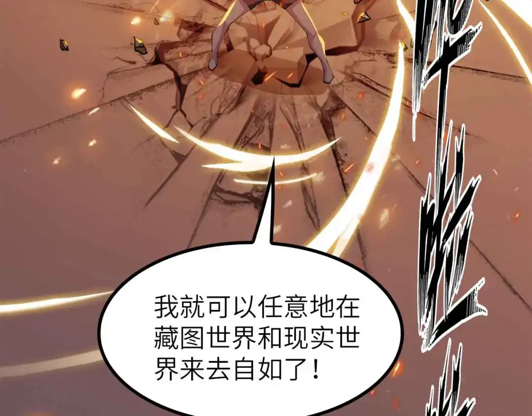 《我是无敌大天才》第206话 最终战！ 第28页