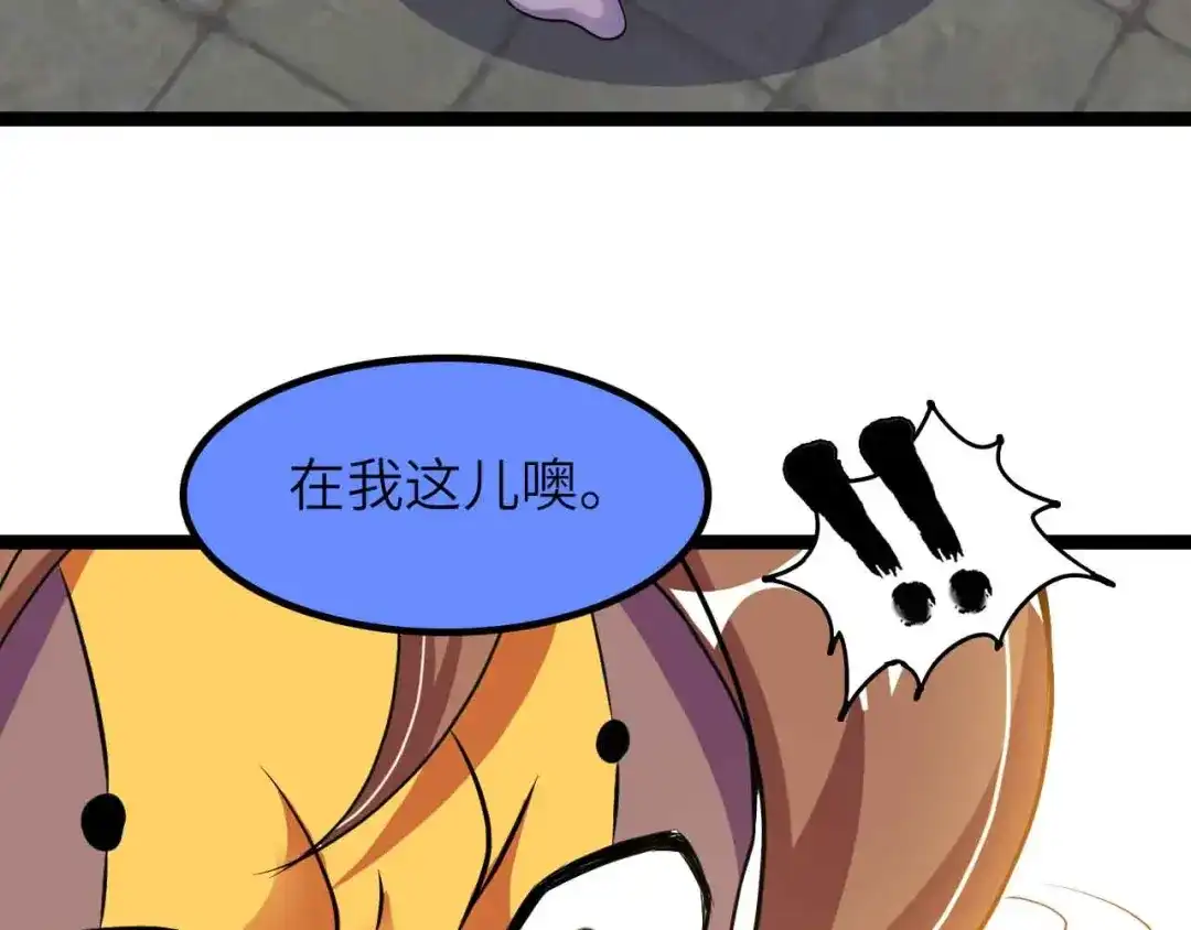 《我是无敌大天才》第206话 最终战！ 第39页