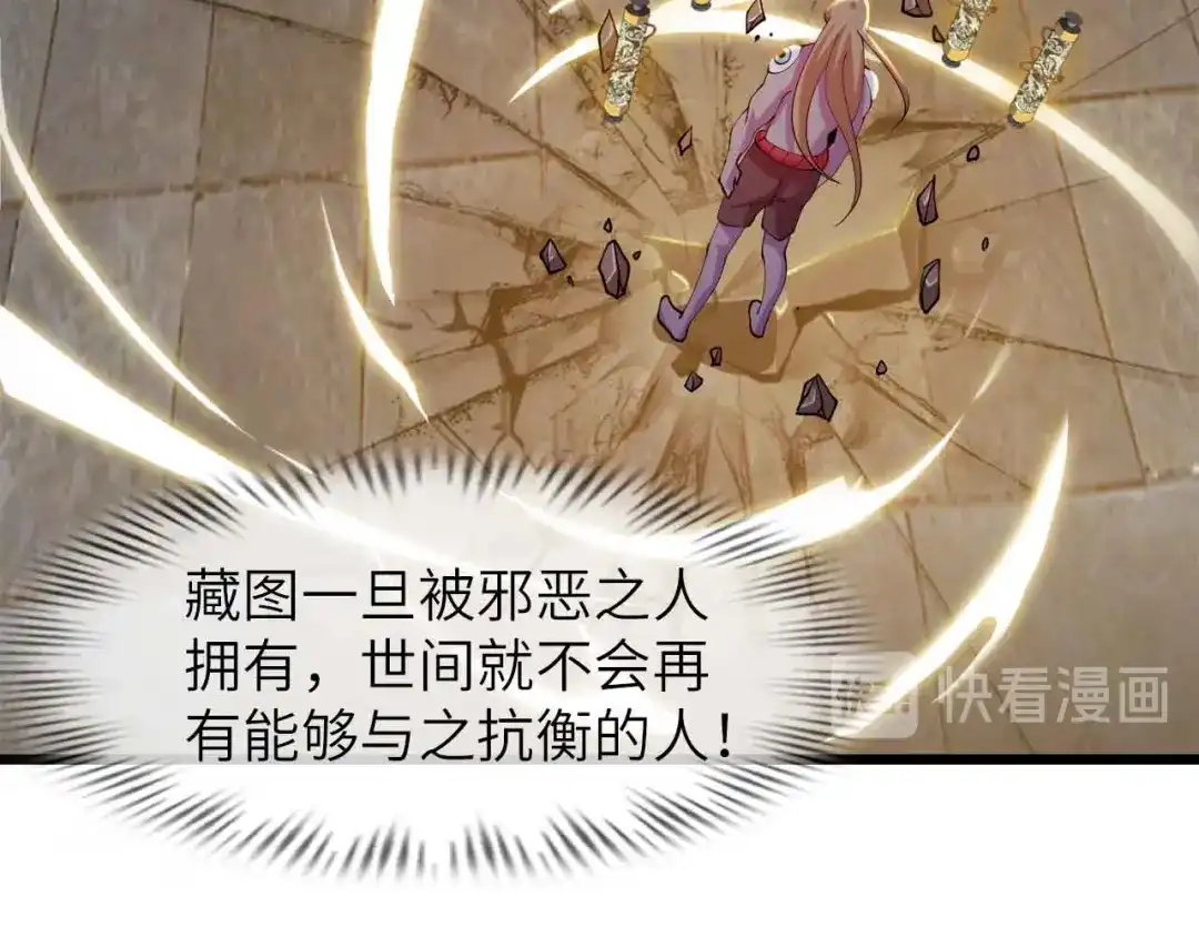 《我是无敌大天才》第206话 最终战！ 第22页