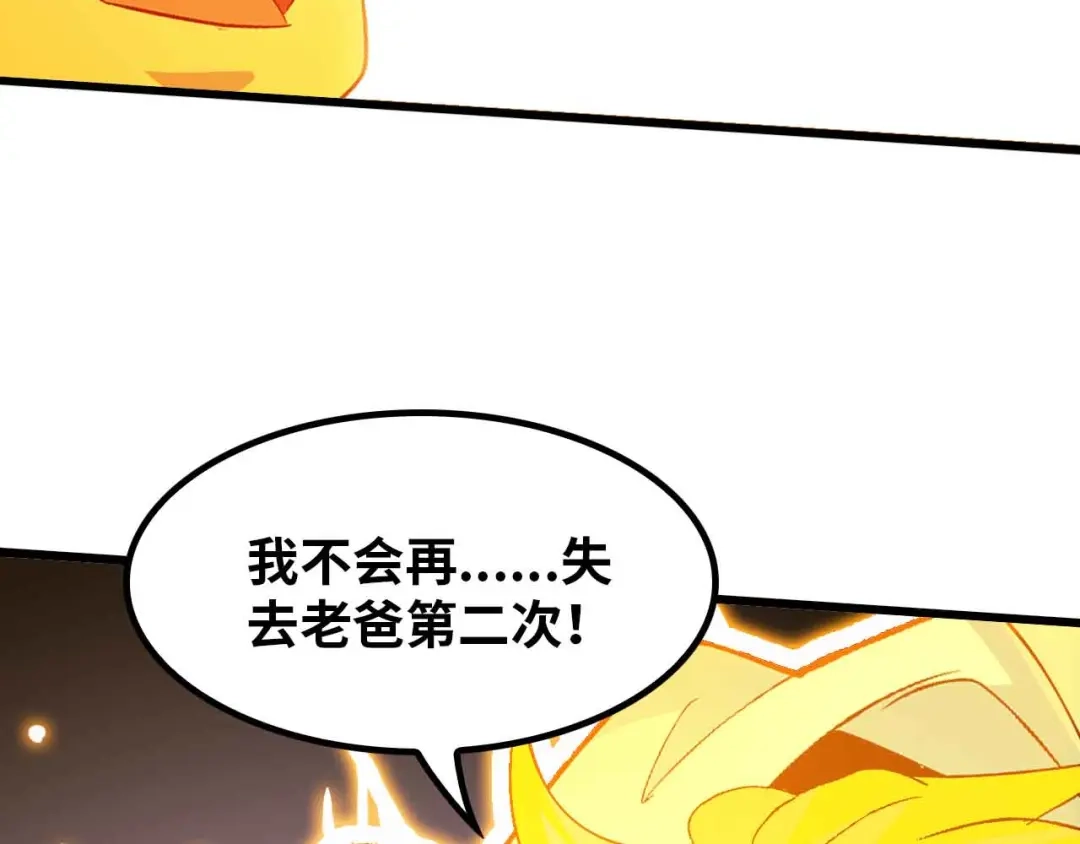 《我是无敌大天才》第206话 最终战！ 第74页