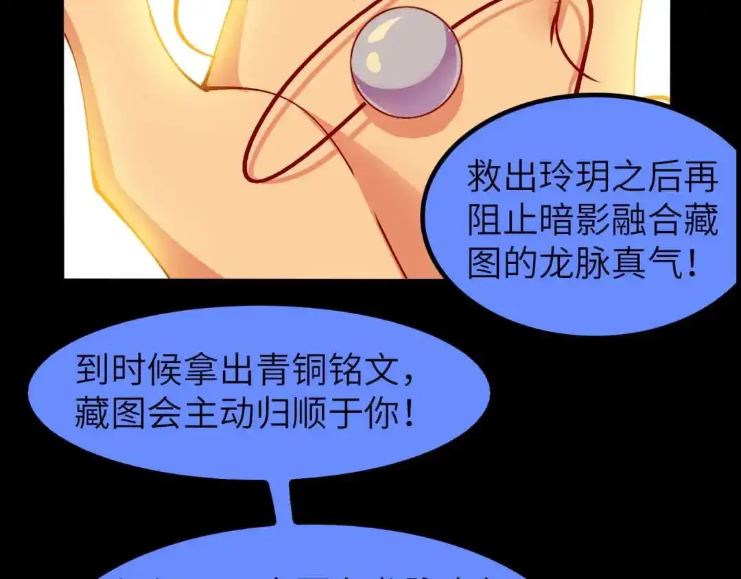 《我是无敌大天才》第206话 最终战！ 第48页