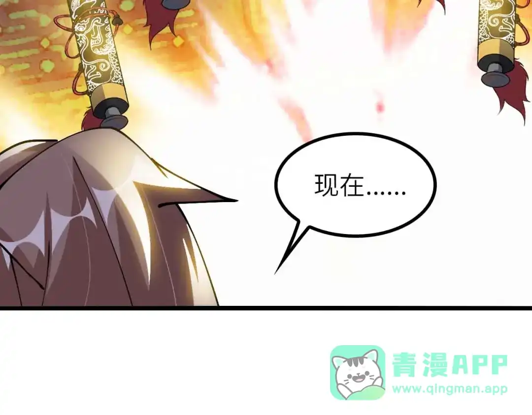 《我是无敌大天才》第206话 最终战！ 第16页