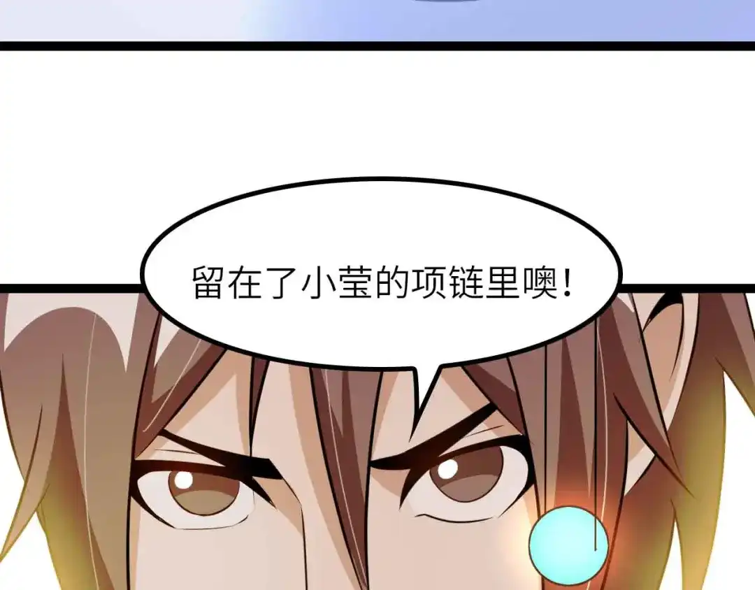 《我是无敌大天才》第206话 最终战！ 第43页