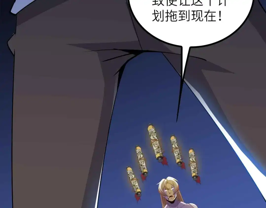 《我是无敌大天才》第206话 最终战！ 第9页