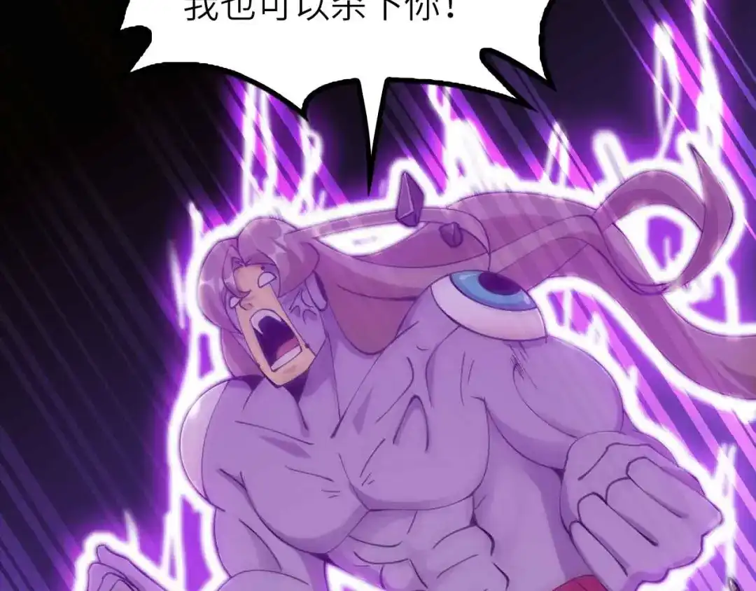 《我是无敌大天才》第206话 最终战！ 第63页