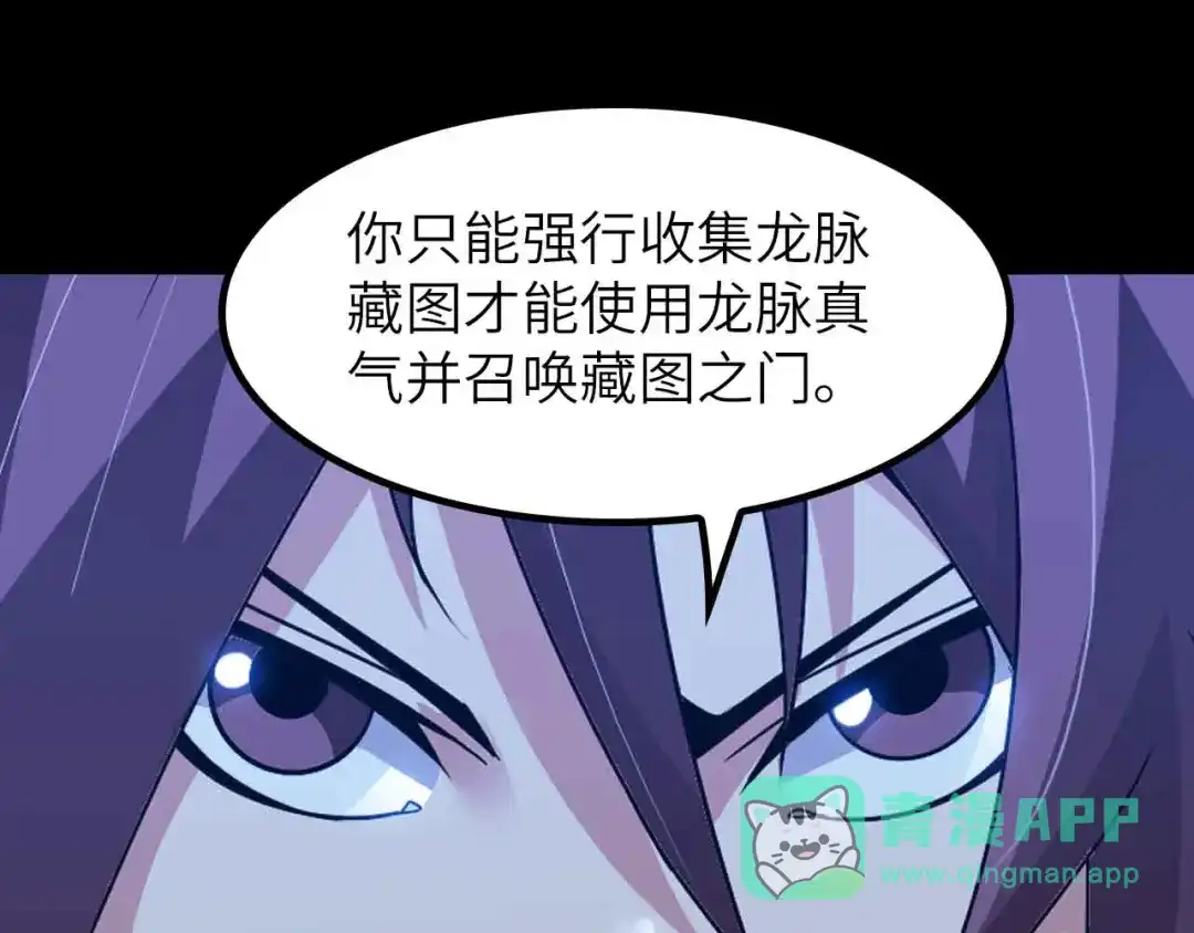 《我是无敌大天才》第206话 最终战！ 第51页