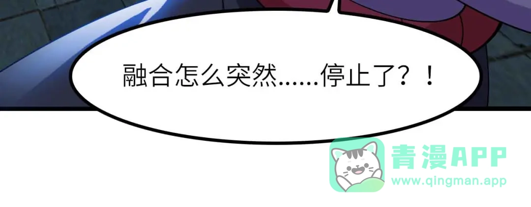 《我是无敌大天才》第206话 最终战！ 第36页