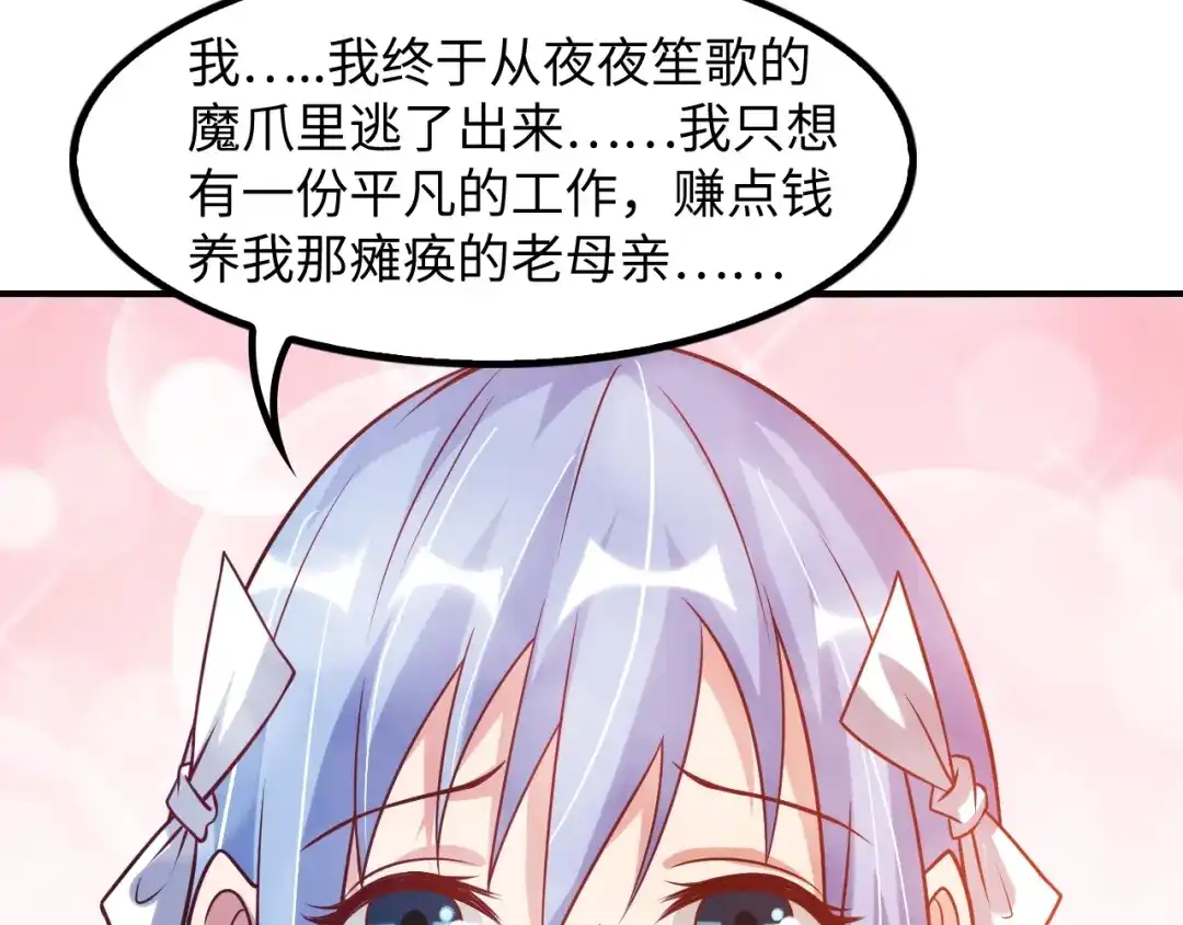 《我是无敌大天才》第21话 我只想安静的做个学霸 第43页