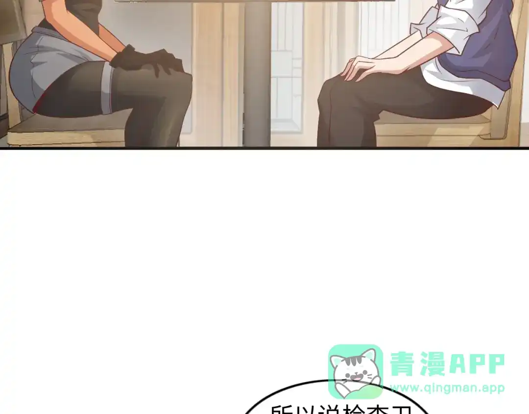 《我是无敌大天才》第21话 我只想安静的做个学霸 第26页