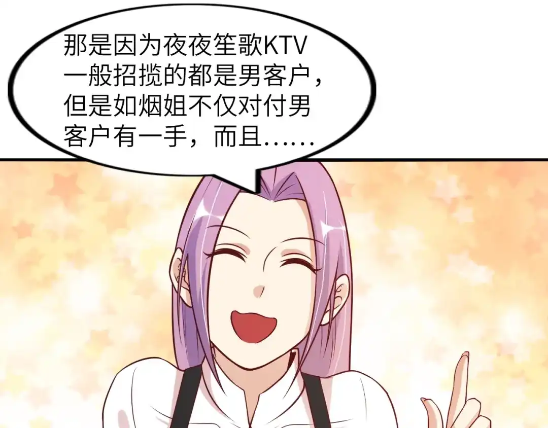 《我是无敌大天才》第21话 我只想安静的做个学霸 第39页