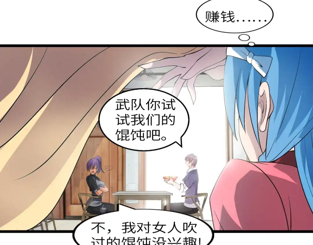 《我是无敌大天才》第21话 我只想安静的做个学霸 第35页