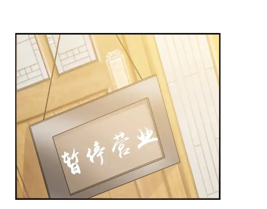 《我是无敌大天才》第21话 我只想安静的做个学霸 第24页