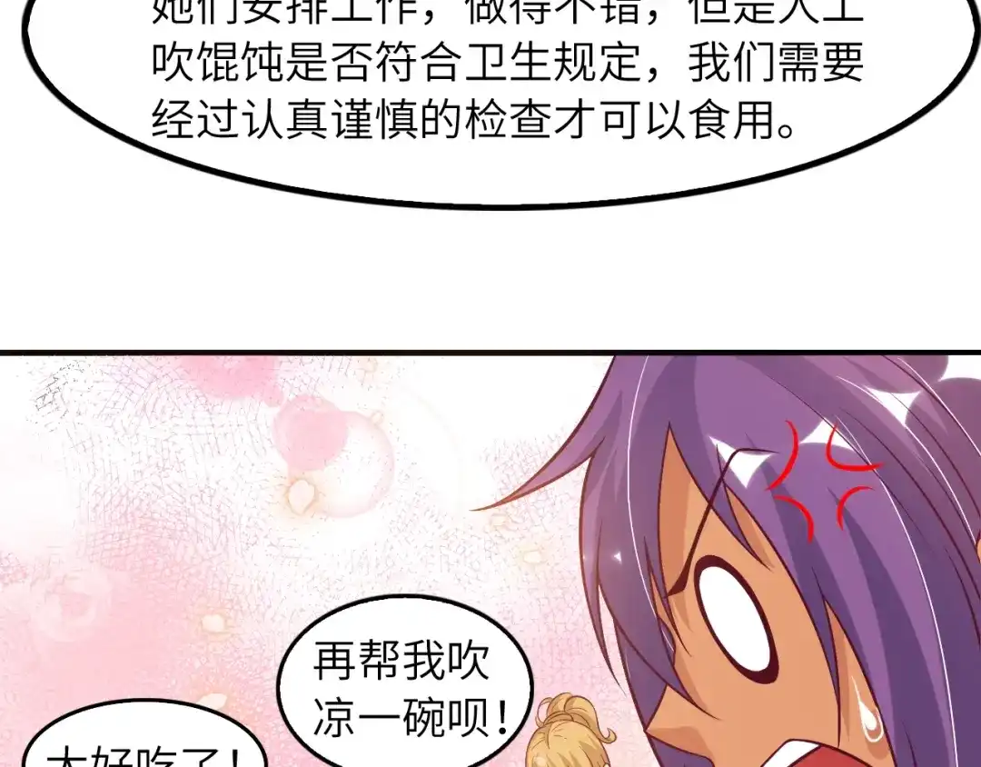 《我是无敌大天才》第21话 我只想安静的做个学霸 第30页