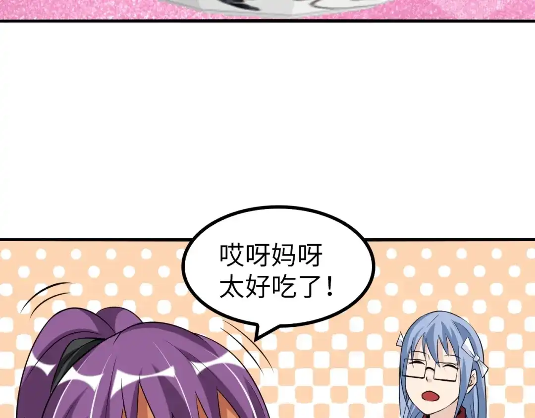 《我是无敌大天才》第21话 我只想安静的做个学霸 第53页