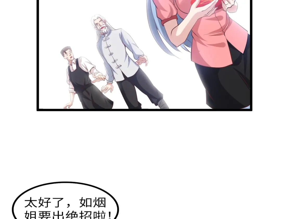 《我是无敌大天才》第21话 我只想安静的做个学霸 第37页