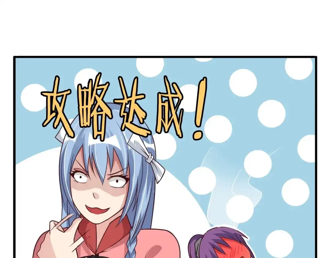 《我是无敌大天才》第21话 我只想安静的做个学霸 第62页