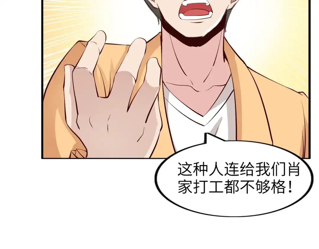 《我是无敌大天才》第21话 我只想安静的做个学霸 第110页