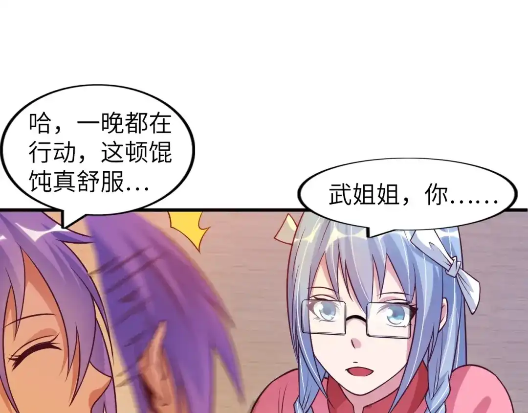 《我是无敌大天才》第21话 我只想安静的做个学霸 第55页