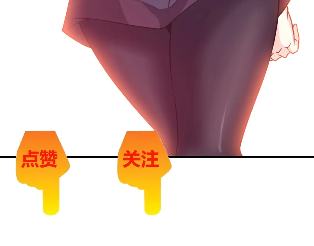 《我是无敌大天才》第21话 我只想安静的做个学霸 第127页