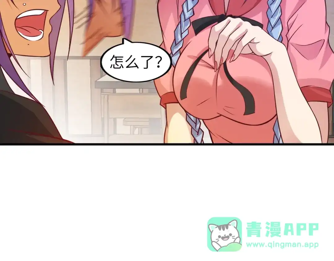 《我是无敌大天才》第21话 我只想安静的做个学霸 第56页