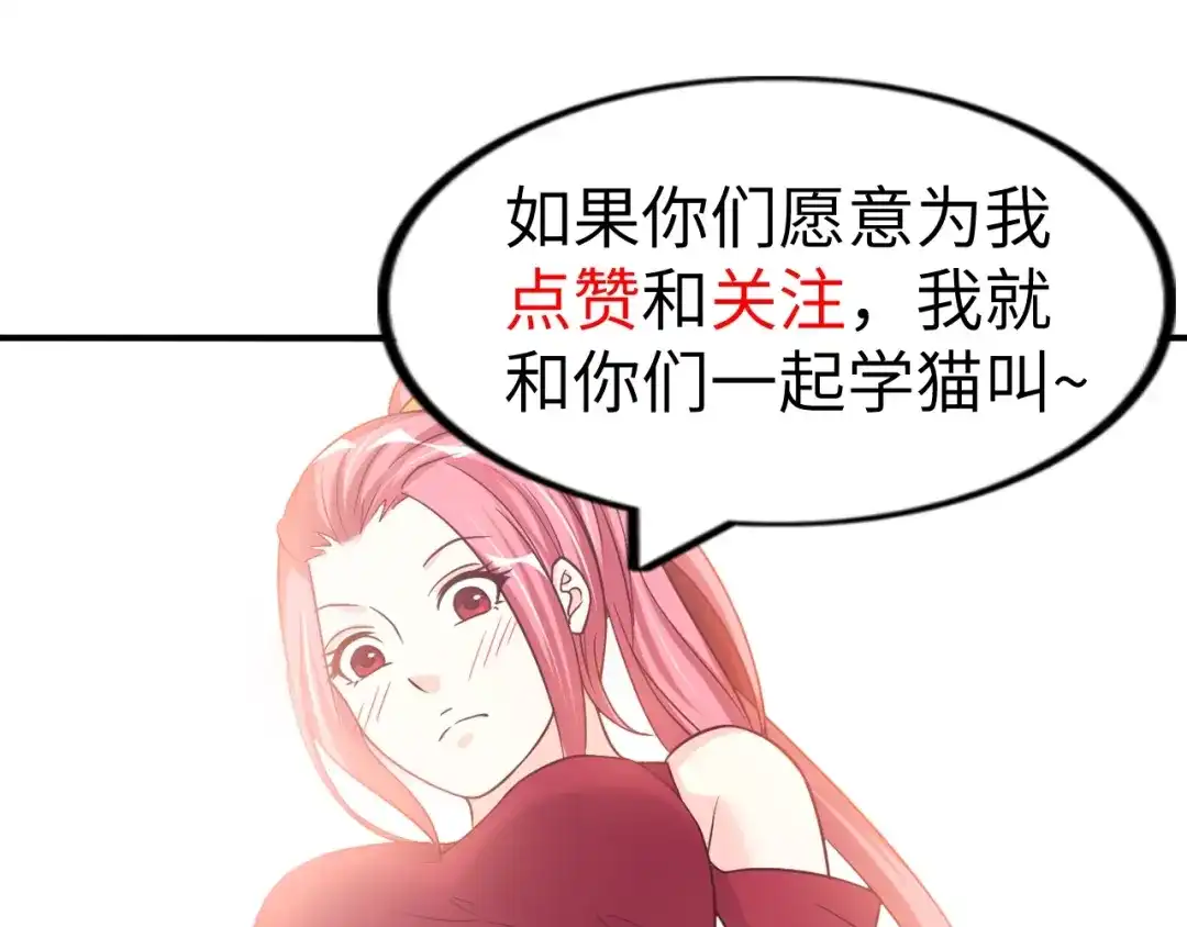 《我是无敌大天才》第21话 我只想安静的做个学霸 第125页