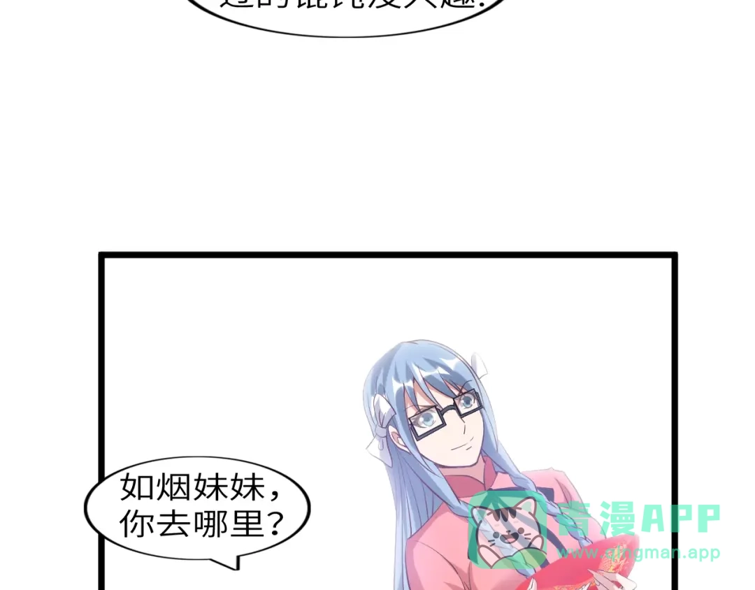 《我是无敌大天才》第21话 我只想安静的做个学霸 第36页