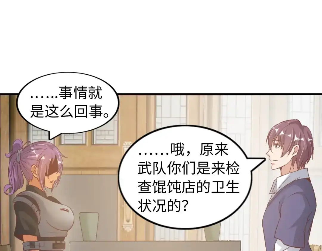《我是无敌大天才》第21话 我只想安静的做个学霸 第25页