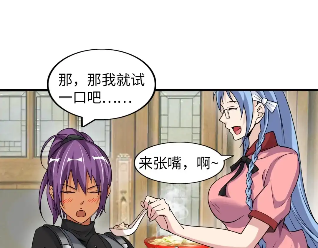 《我是无敌大天才》第21话 我只想安静的做个学霸 第47页