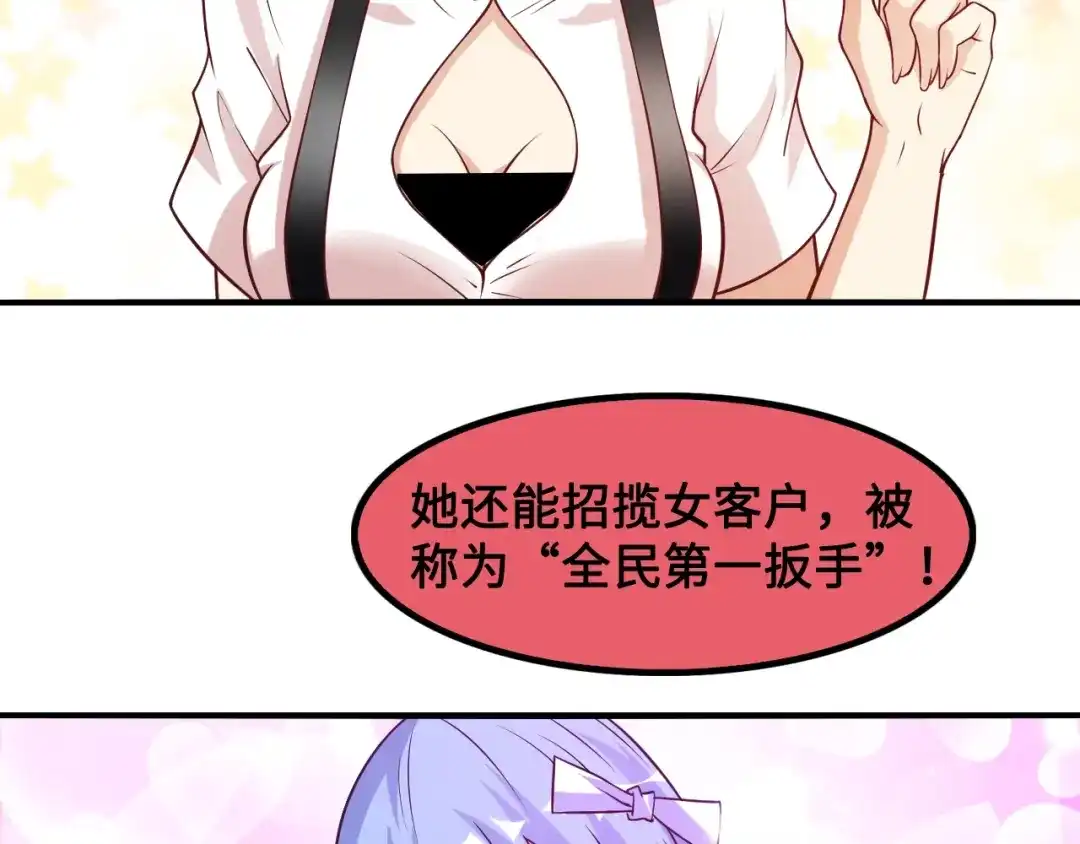 《我是无敌大天才》第21话 我只想安静的做个学霸 第40页