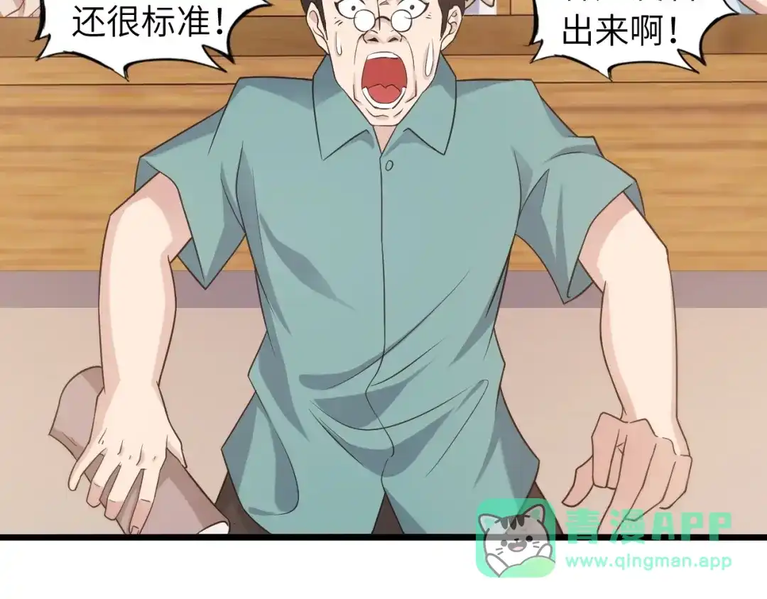 《我是无敌大天才》第21话 我只想安静的做个学霸 第101页