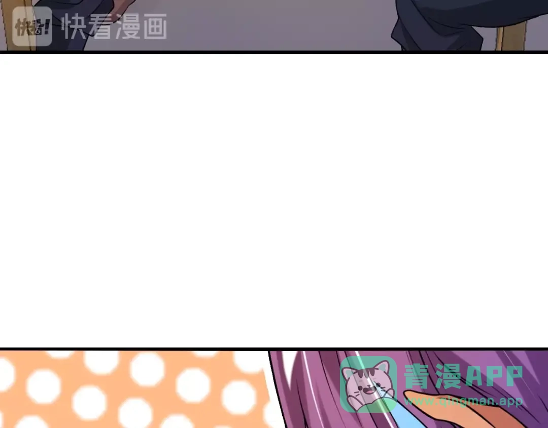 《我是无敌大天才》第21话 我只想安静的做个学霸 第21页