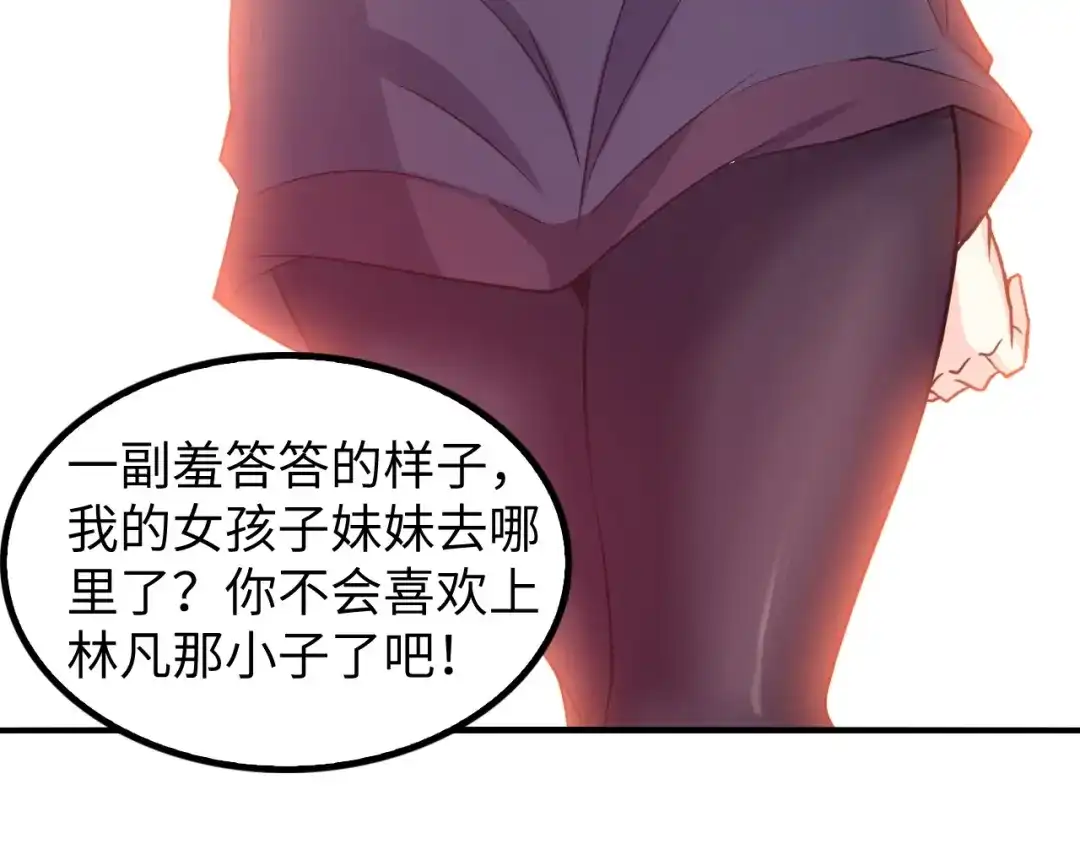 《我是无敌大天才》第21话 我只想安静的做个学霸 第108页