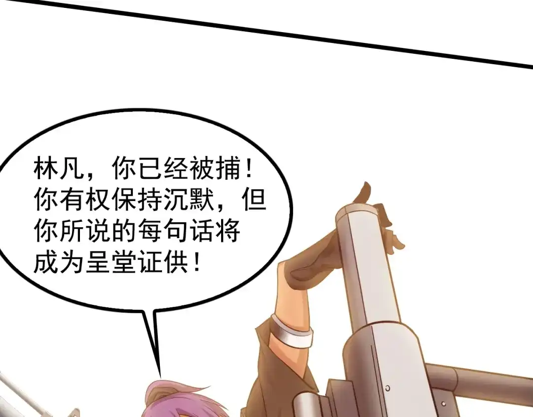 《我是无敌大天才》第21话 我只想安静的做个学霸 第14页
