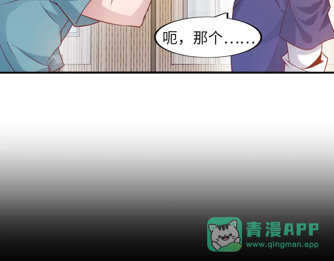 《我是无敌大天才》第21话 我只想安静的做个学霸 第91页