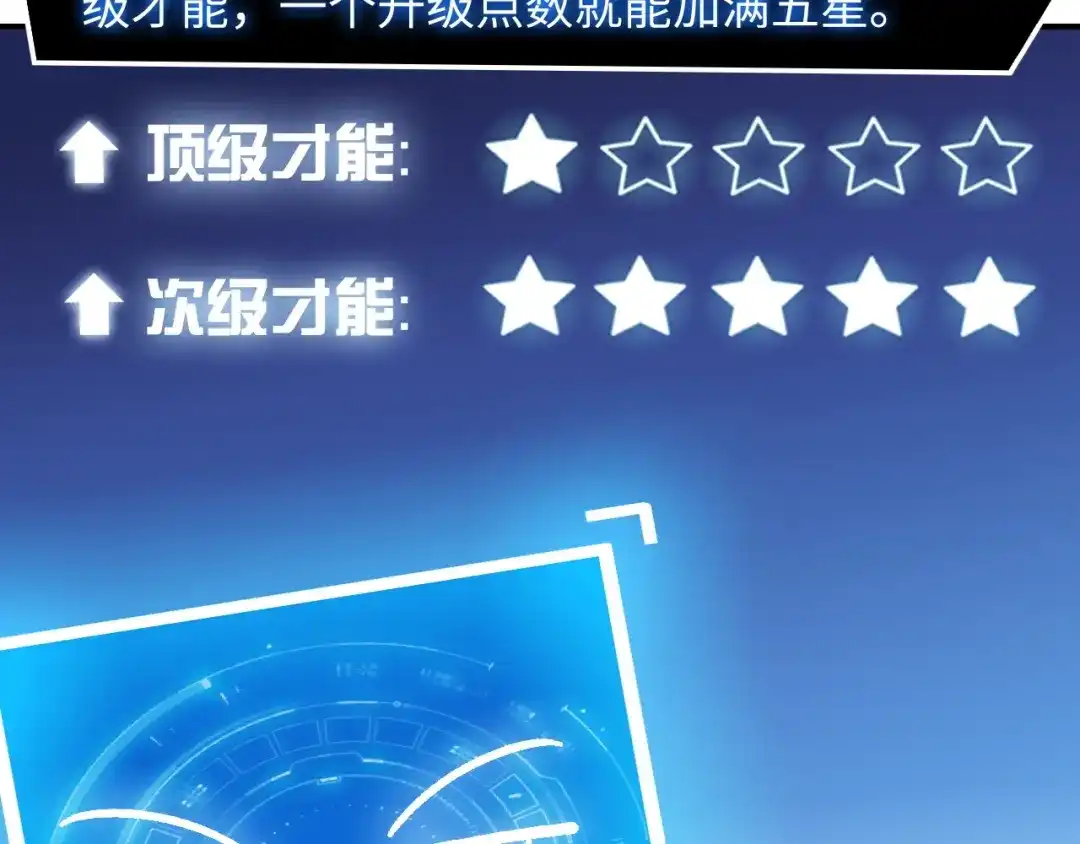 《我是无敌大天才》第21话 我只想安静的做个学霸 第78页