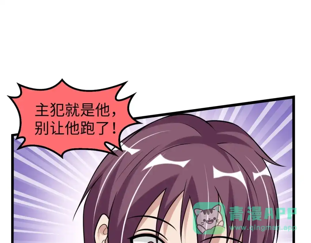 《我是无敌大天才》第21话 我只想安静的做个学霸 第11页