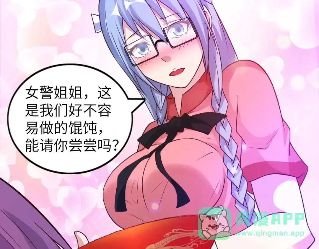《我是无敌大天才》第21话 我只想安静的做个学霸 第41页
