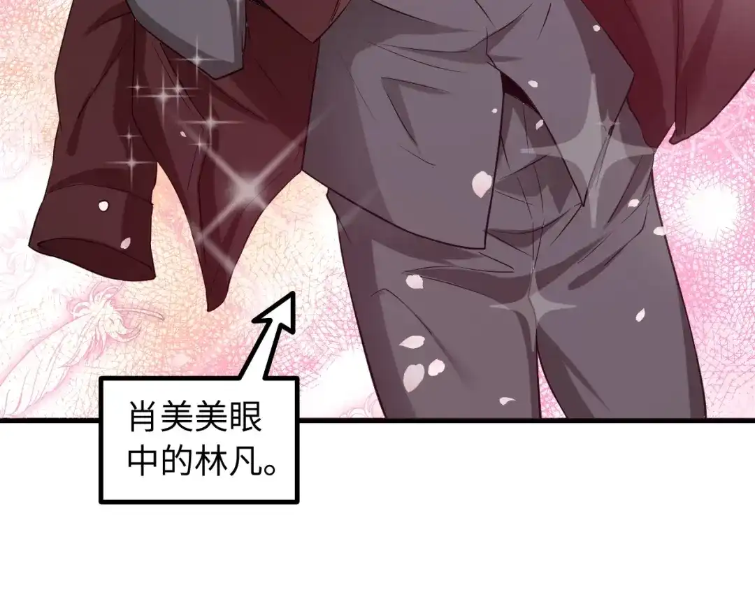 《我是无敌大天才》第21话 我只想安静的做个学霸 第120页