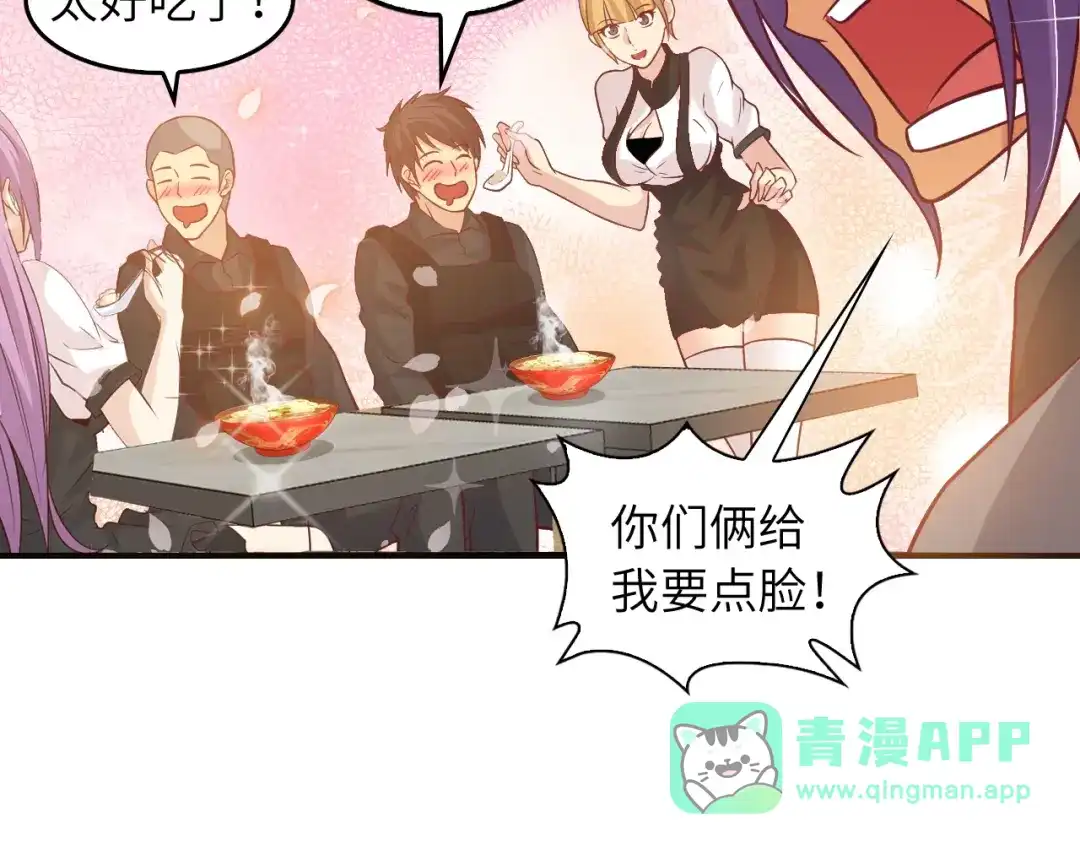 《我是无敌大天才》第21话 我只想安静的做个学霸 第31页