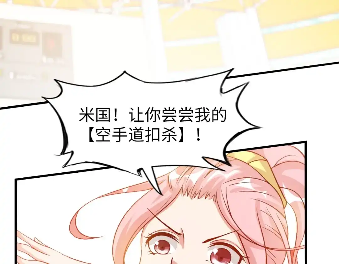 《我是无敌大天才》第22话 德智体美劳全面发展 第113页