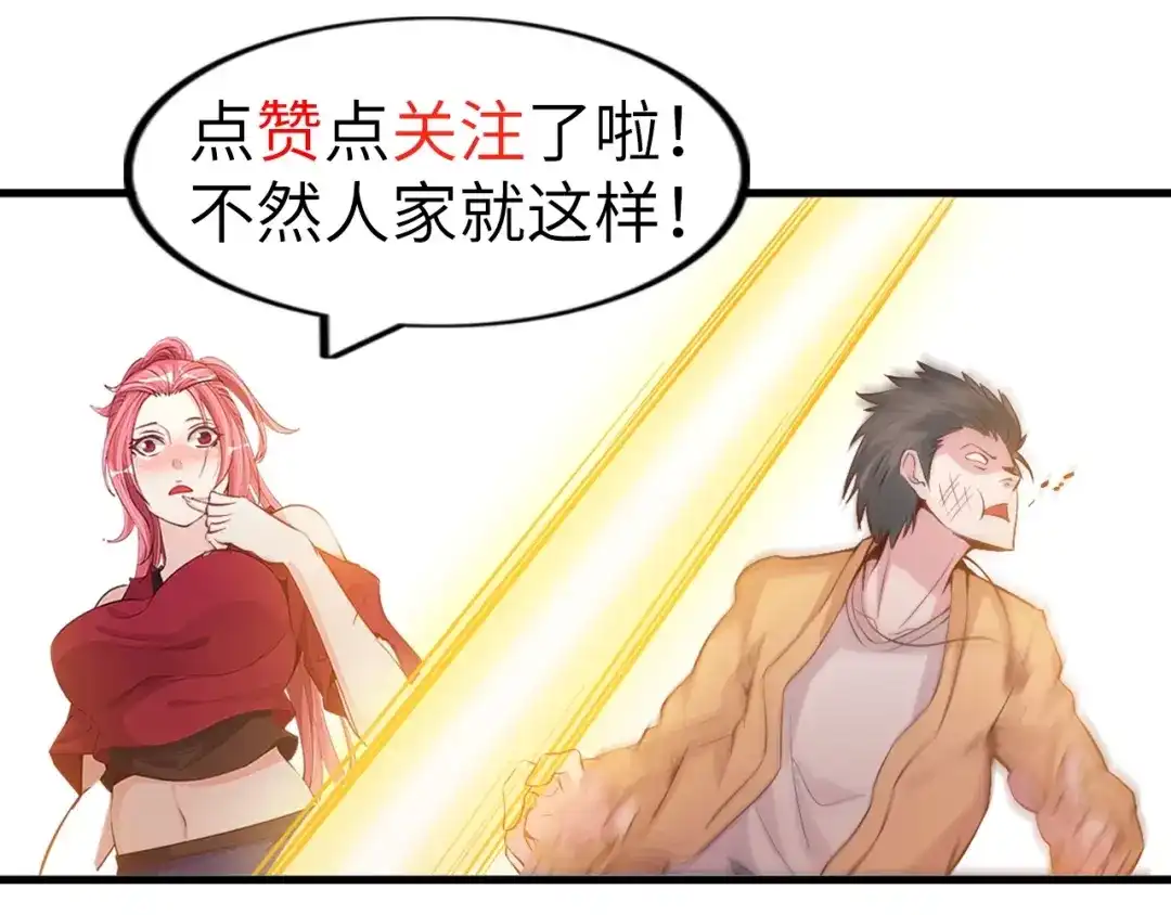 《我是无敌大天才》第22话 德智体美劳全面发展 第122页