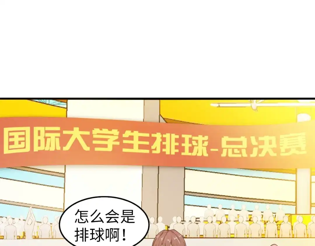 《我是无敌大天才》第22话 德智体美劳全面发展 第37页