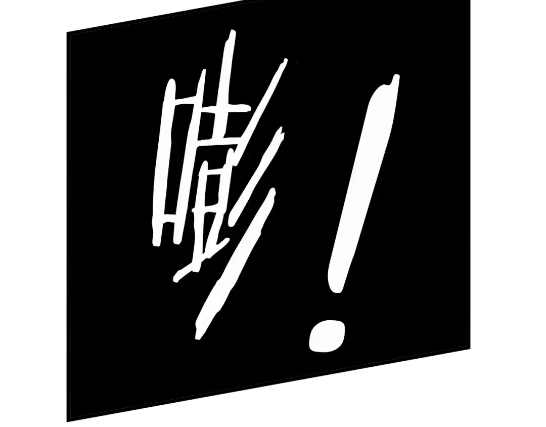 《我是无敌大天才》第22话 德智体美劳全面发展 第84页