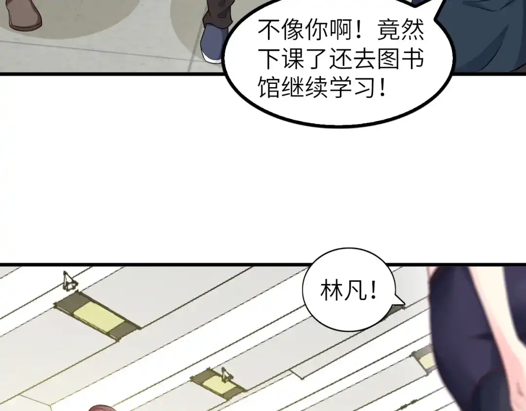 《我是无敌大天才》第22话 德智体美劳全面发展 第19页