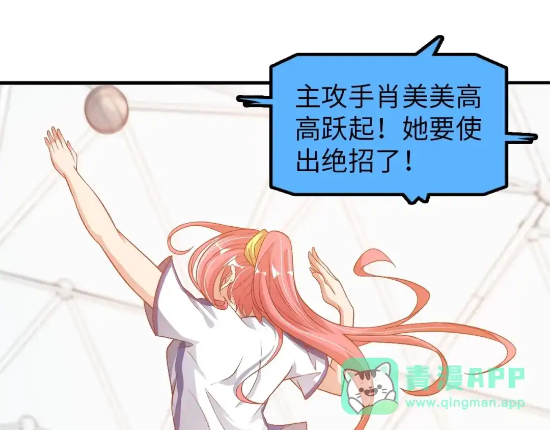 《我是无敌大天才》第22话 德智体美劳全面发展 第111页
