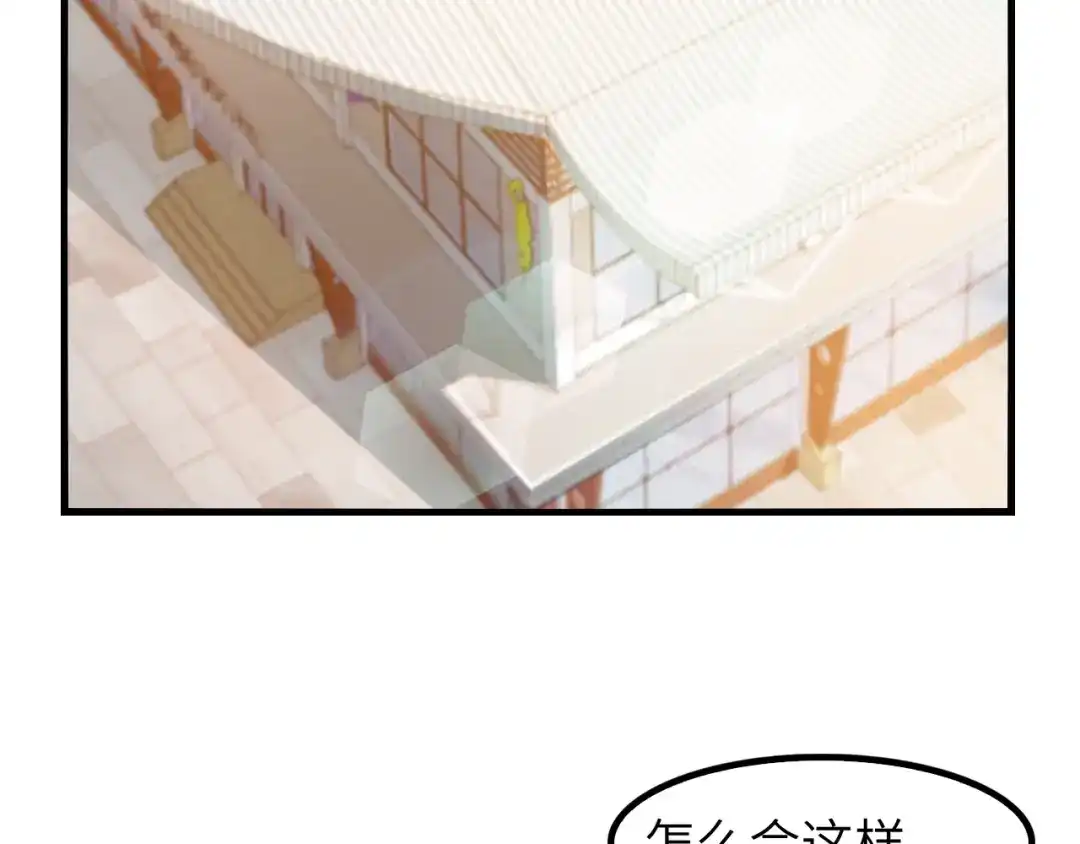 《我是无敌大天才》第22话 德智体美劳全面发展 第34页